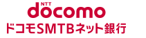 ドコモSMTBネット銀行