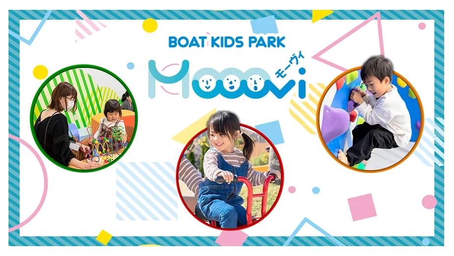 Boat Kids Park モーヴィ