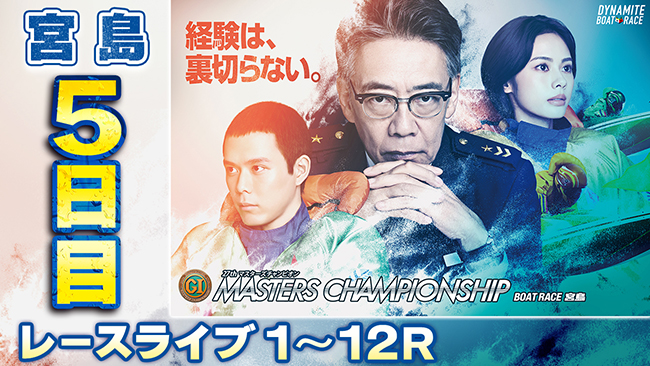 宮島5日目サムネイル