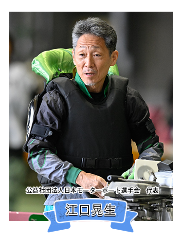江口晃生