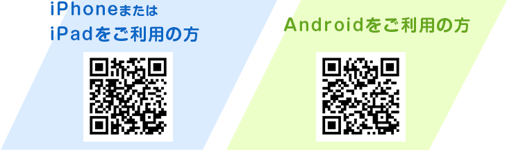 iOS/Android QRコード