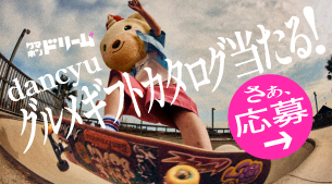 【テレボート会員限定】クマホンドリーム開催中！