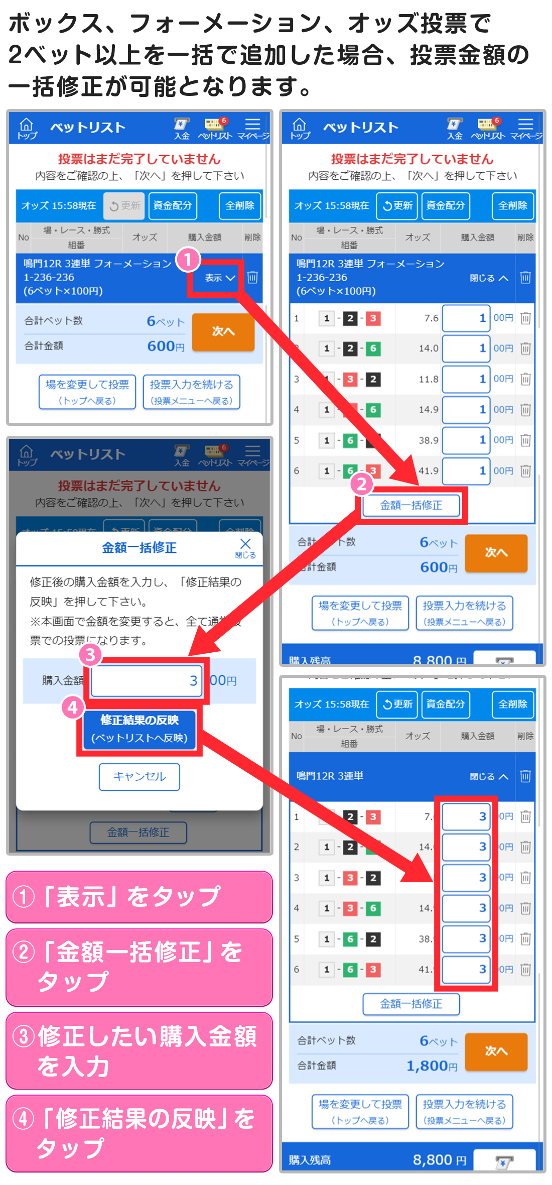 BOAT RACEスマホの新デザイン画面