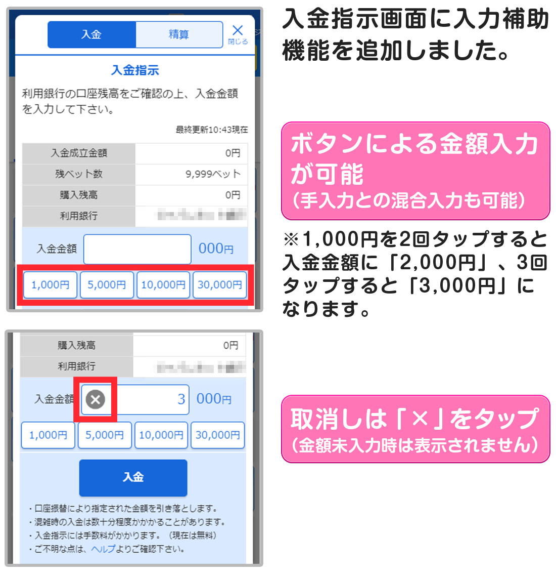 BOAT RACEスマホの新デザイン画面