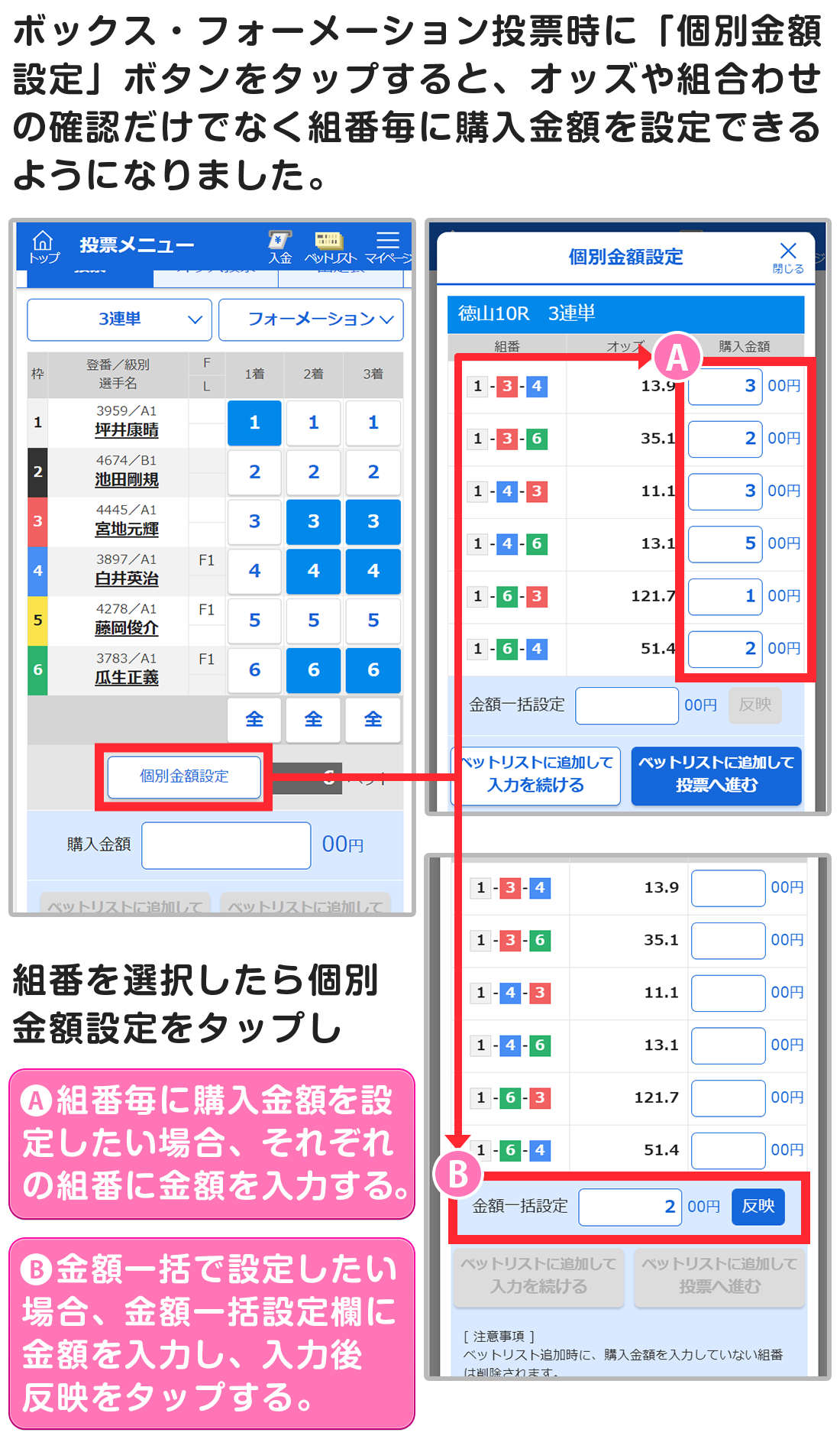 BOAT RACEスマホの新デザイン画面