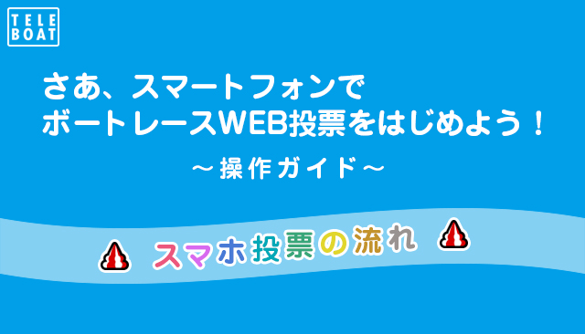 �X�}�[�g�t�H���{�[�g���[�XWeb���[�K�C�h