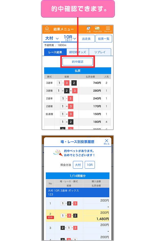 的中確認できます。