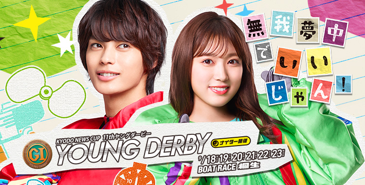 YOUNG DERBY