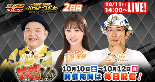 3Days_LIVE