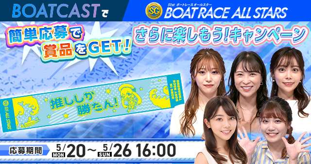 BOAT RACE オフィシャルウェブサイト