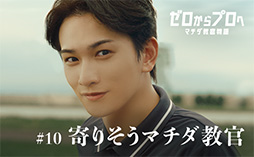 2026CMページ
