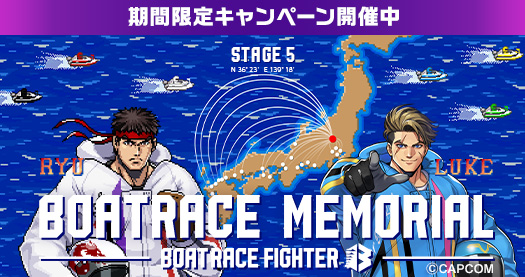 BM×ストリートファイターCP