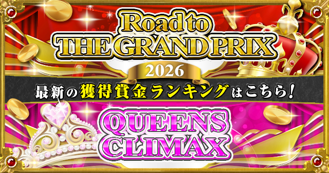 Road to THE GRANDPRIX & QUEENS CLIMAX