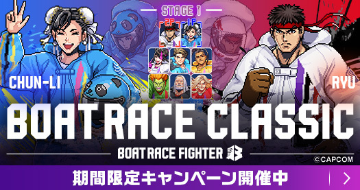 クラシック×ストリートファイターCP