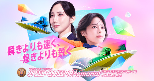 SQM競争ビジュアル