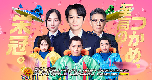 クラシック競走ビジュアル