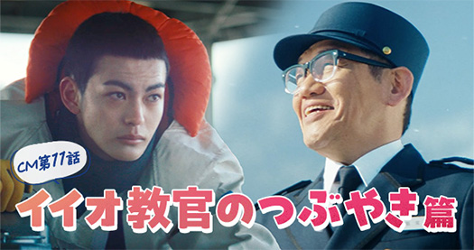 2025年ボートレースCM!