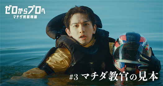 2026年ボートレースCM！