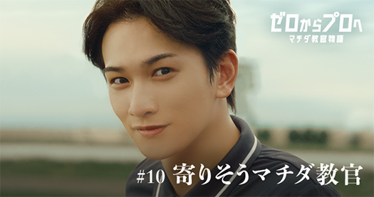 2026年ボートレースCM！