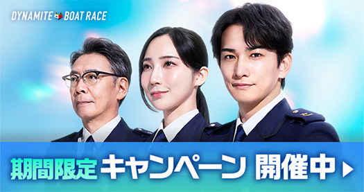 「マチダ教官の情熱」篇 公開記念キャンペーン