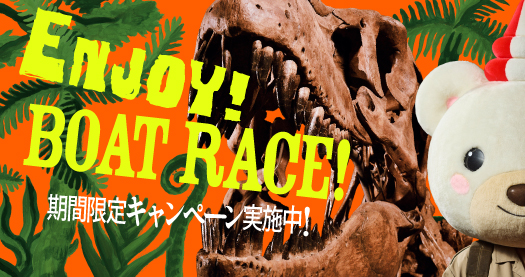 【テレボート会員限定】クマホンドリーム開催中！