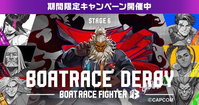 BD×ストリートファイターCP