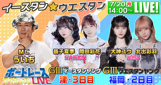 YouTubeライブ