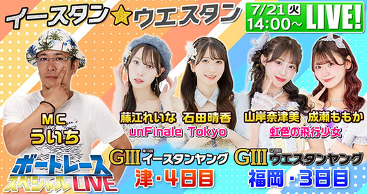 YouTubeライブ