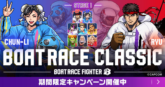 クラシック×ストリートファイターCP