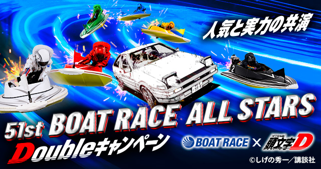 BOAT RACE オフィシャルウェブサイト