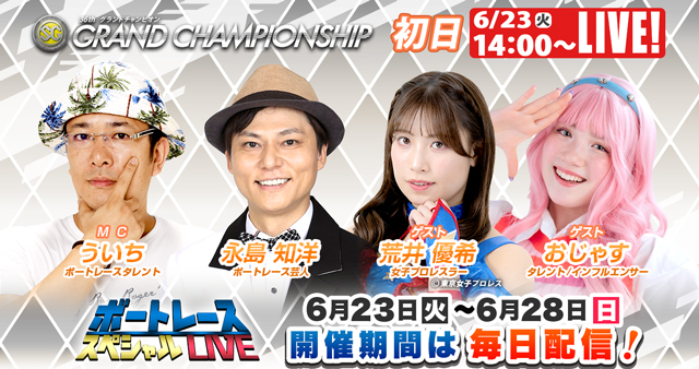 YouTubeライブ