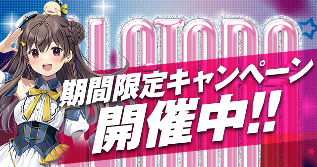 テレボート会員限定 BINGOキャンペーンエントリー受付中！