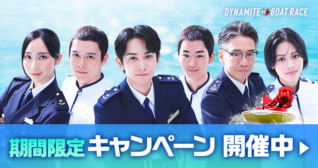 「マチダ教官の見本」篇 公開記念キャンペーン