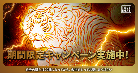 グランデ5キャンペーン