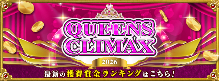 Road to THE GRANDPRIX & QUEENS CLIMAX