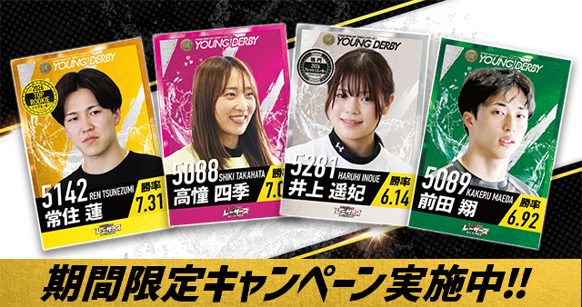レーサーズカードコレクション