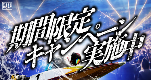TBGCキャンペーン実施中！