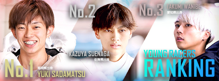 ヤングレーサー特設サイト