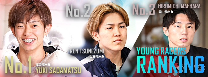 ヤングレーサー特設サイト