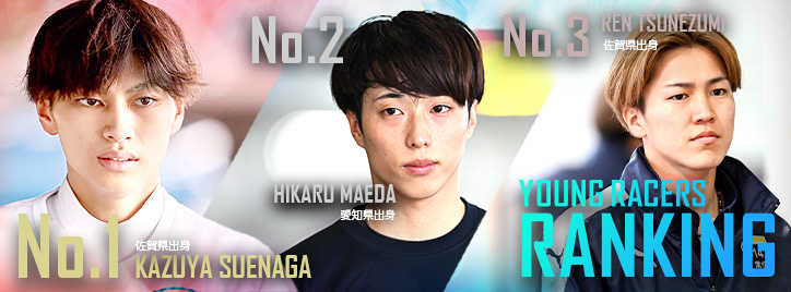 ヤングレーサー特設サイト