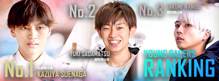 ヤングレーサー特設サイト