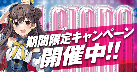 テレボート会員限定 BINGOキャンペーンエントリー受付中!