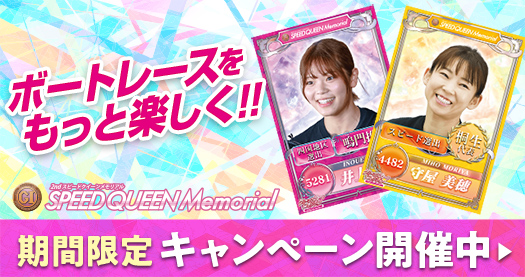 SQMカードキャンペーン