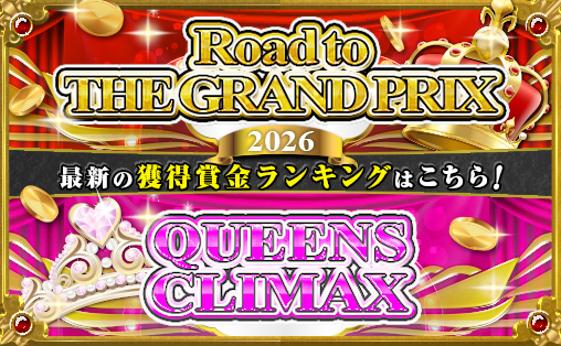 Road to THE GRANDPRIX & QUEENS CLIMAX