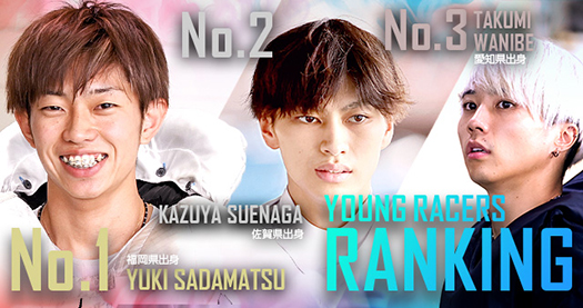 ヤングレーサー特設サイト