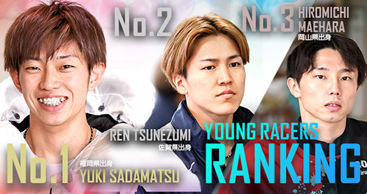ヤングレーサー特設サイト