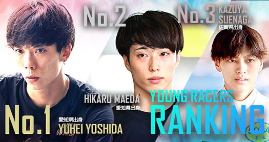 ヤングレーサー特設サイト