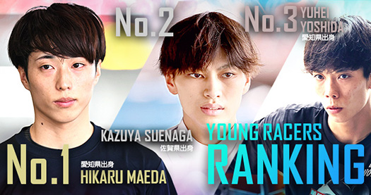 ヤングレーサー特設サイト