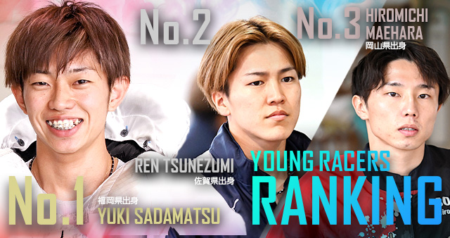 ヤングレーサー特設サイト