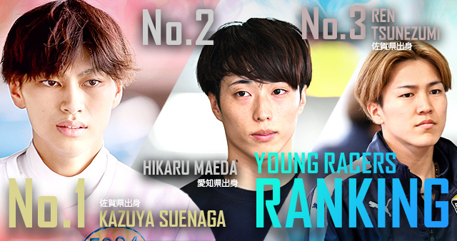 ヤングレーサー特設サイト